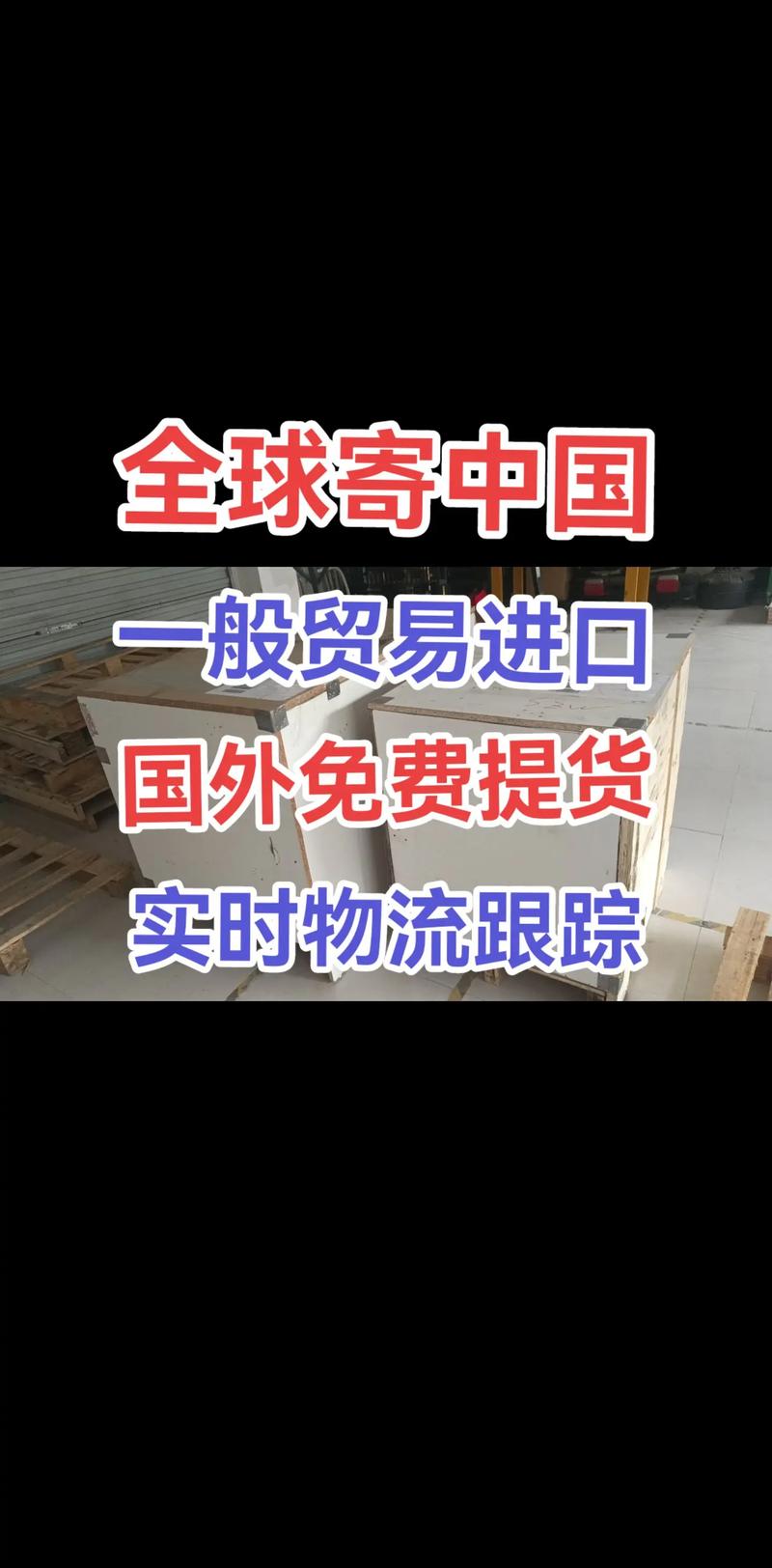 国际贸易代理