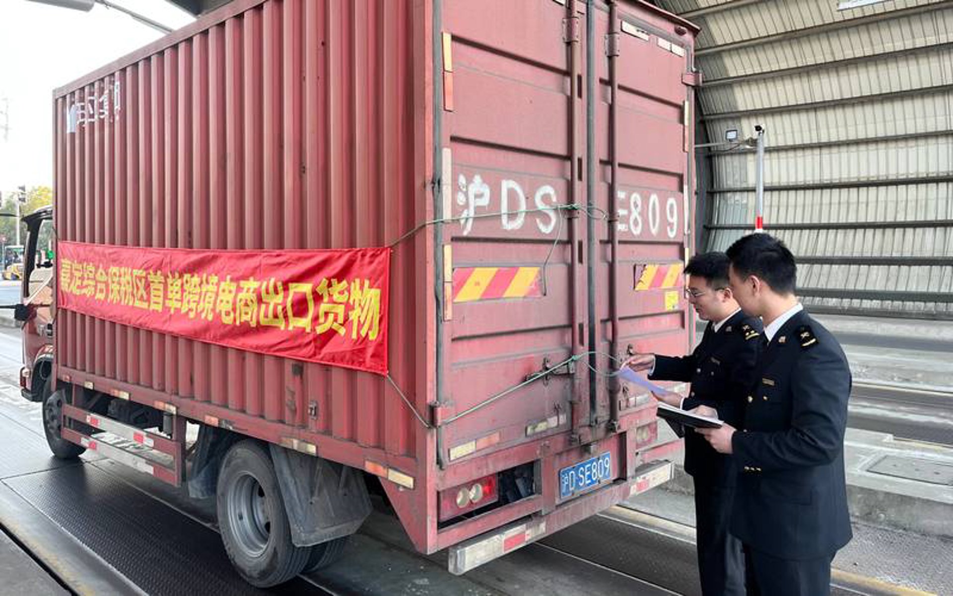 中大口岸国际商贸
